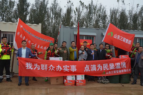 我為群眾辦實事 點滴為民顯溫情 ――三箭建設工程管理公司第一、三咨詢公司黨支部 聯(lián)合慰問黃河鵲山段秋汛志愿者